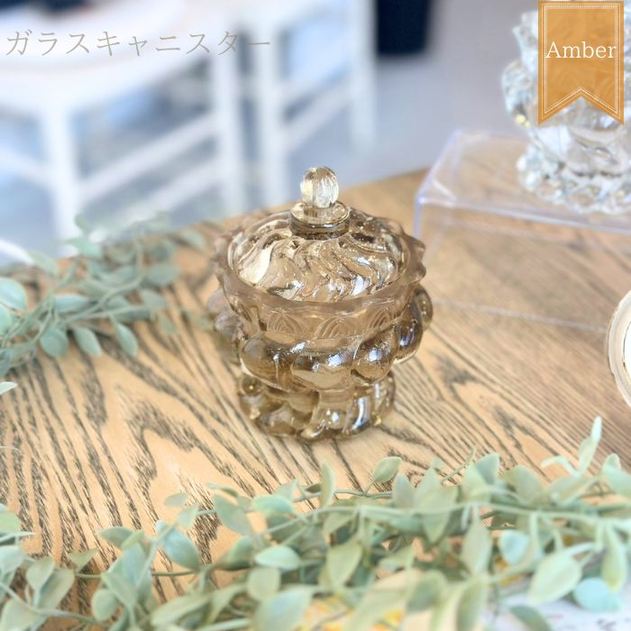 ガラスキャニスター　Amber