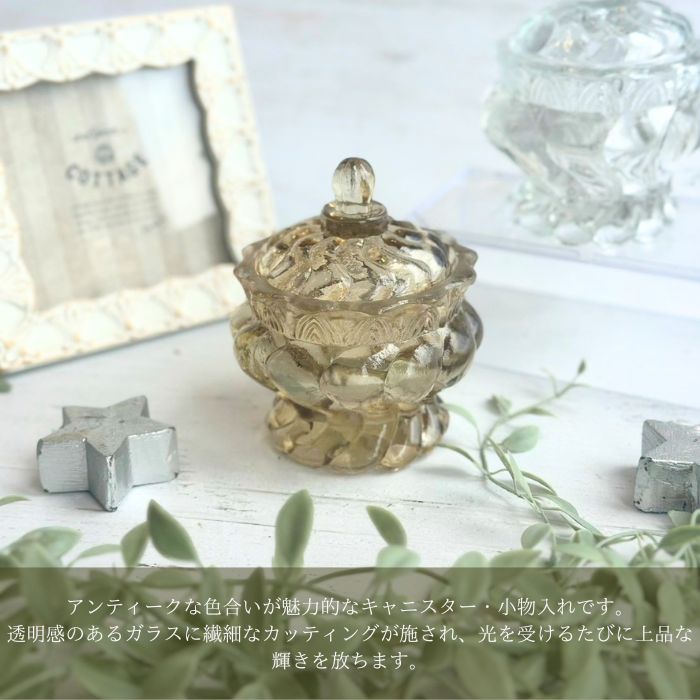 ガラスキャニスター　Amber01