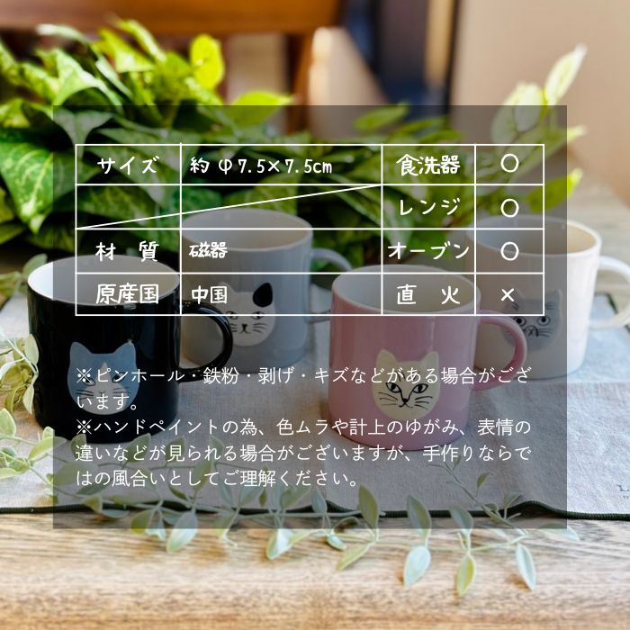 松尾ミユキ Embossed cat face mug ピンク09