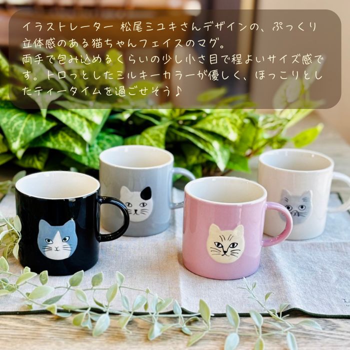 松尾ミユキ Embossed cat face mug グレー01