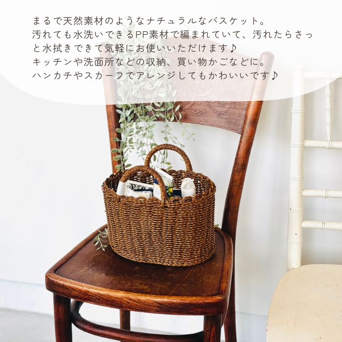 UTILE オーバルハンドルバスケット S ブラウン01