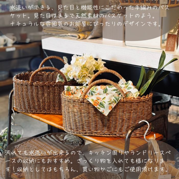 UTILE オーバルハンドルバスケット Lサイズ ブラウン01
