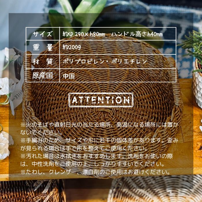 UTILE ラウンドローバスケット Lサイズ05