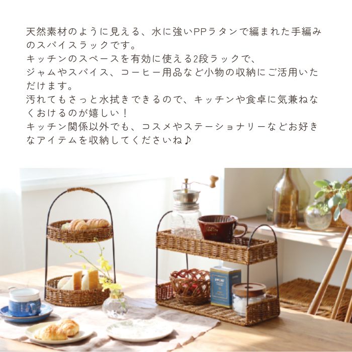 UTILE アイアンスパイスラック ブラウン01
