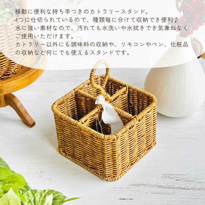 UTILE カトラリースタンド ナイール01