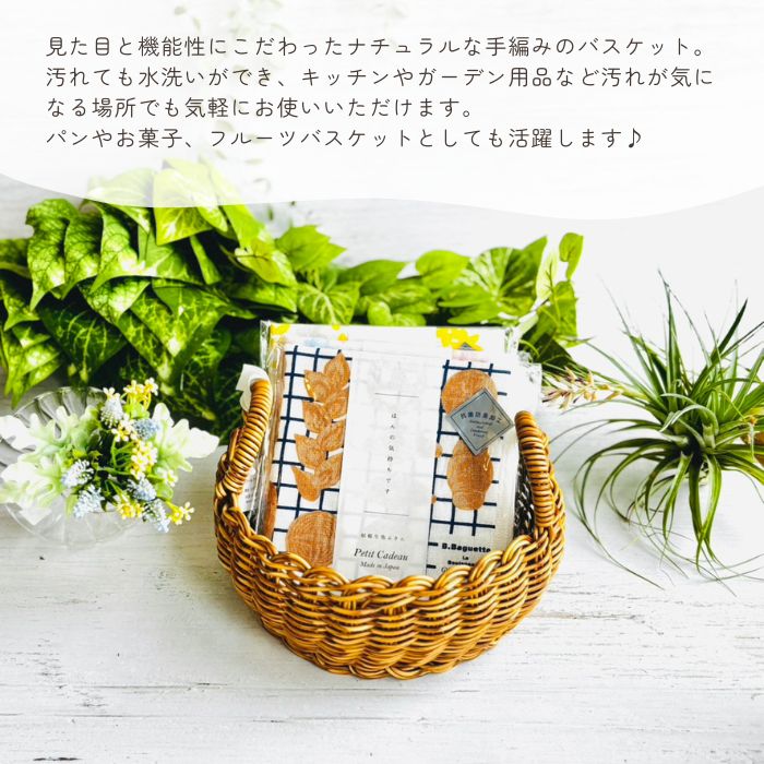 UTILE ラウンドローバスケット S ナイール01