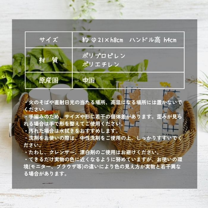 UTILE ラウンドローバスケット S ナイール08