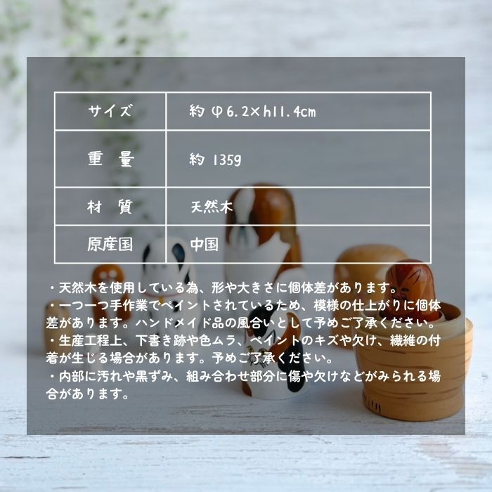 NEIN MARKE マトリョーシカ 猫08