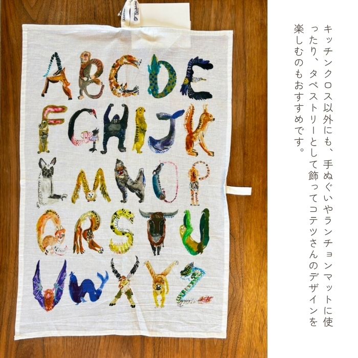 Atelier KOTETSU-アトリエコテツ- キッチンタオル アルファベット03