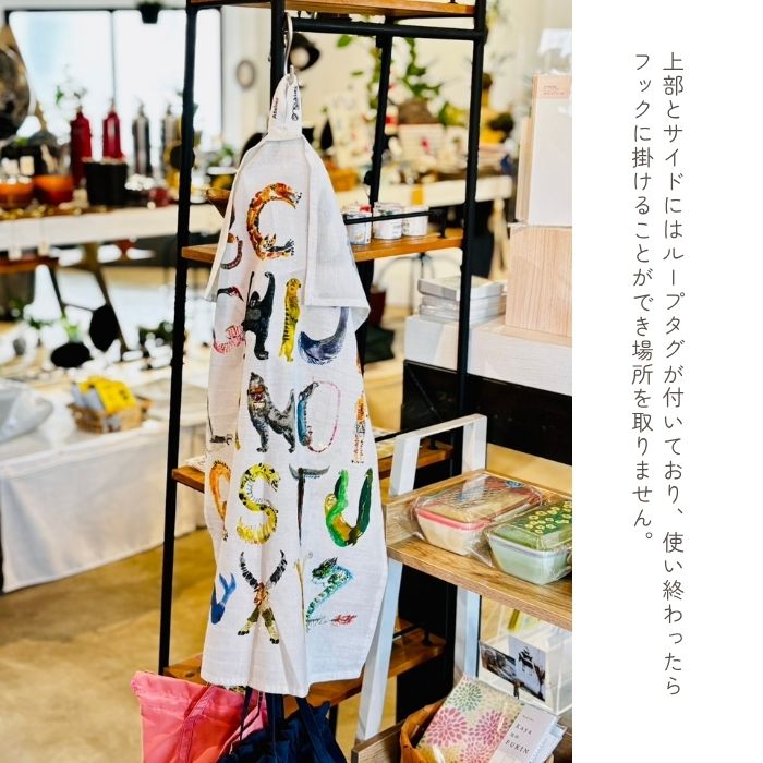 Atelier KOTETSU-アトリエコテツ- キッチンタオル アルファベット04