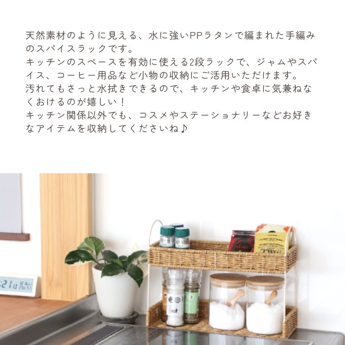 UTILE アイアンスパイスラック ナイール01
