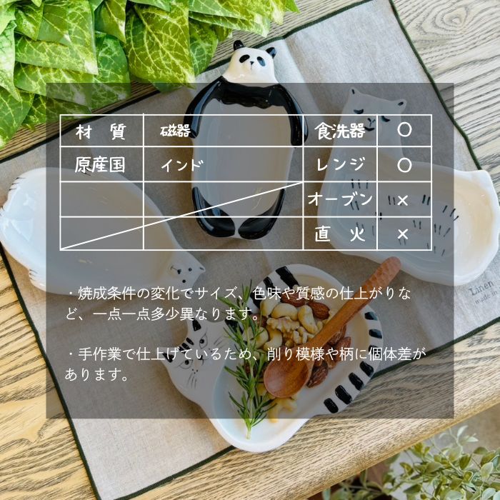Sceneryvase アニマルモチーフトレイ シロクマ07