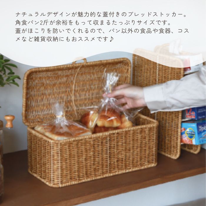 UTILE ブレッドストッカー ナイール01