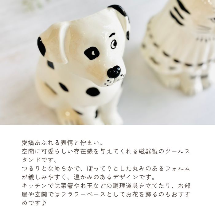 Sceneryvase モチーフツールスタンド イヌ01