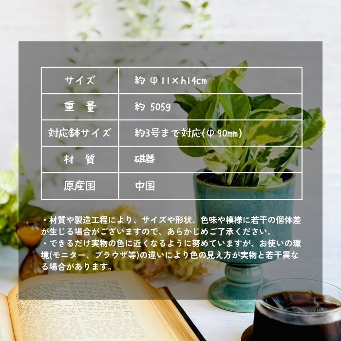 Sceneryvase スタンドポット グリーン11