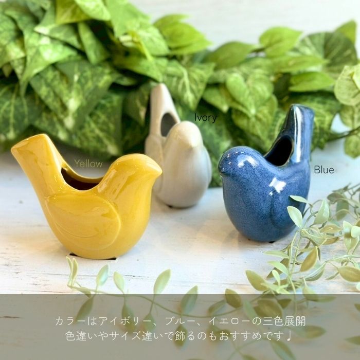 Sceneryvase バードフラワーベース S アイボリー05
