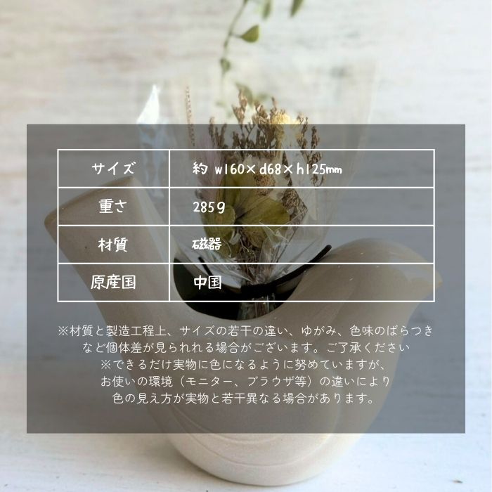 Sceneryvase バードフラワーベース L アイボリー07