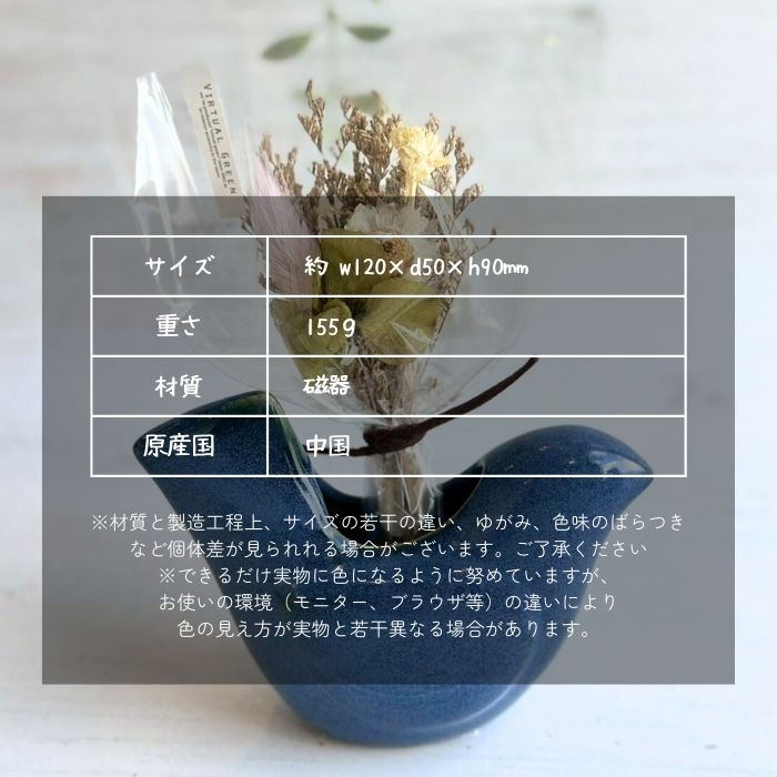 Sceneryvase バードフラワーベース S ブルー07
