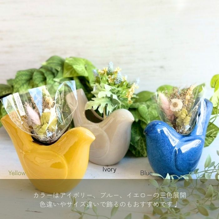 Sceneryvase バードフラワーベース L ブルー05