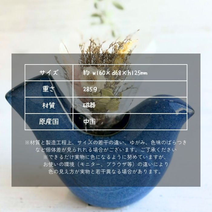 Sceneryvase バードフラワーベース L ブルー07