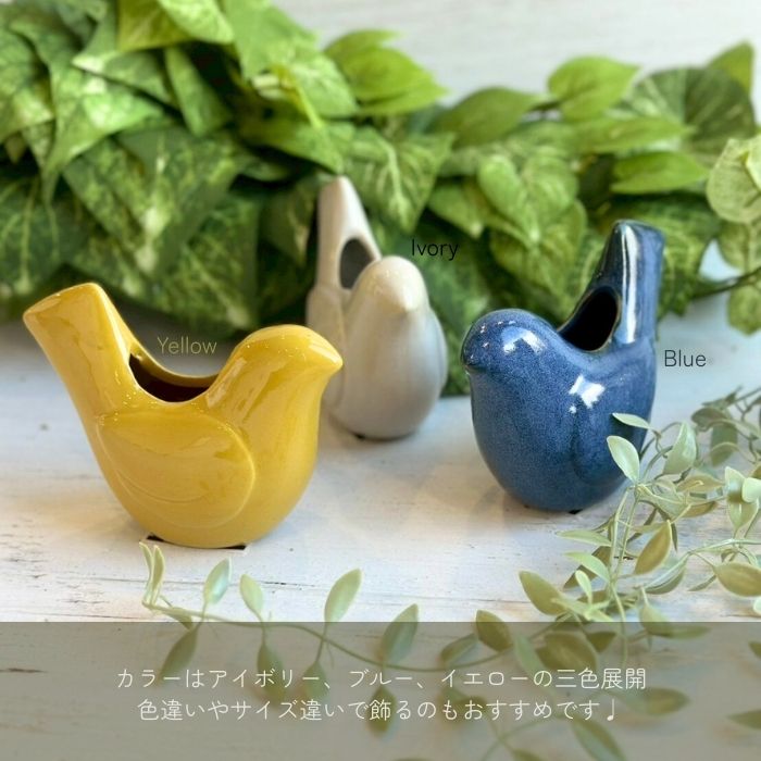 Sceneryvase バードフラワーベース S イエロー05