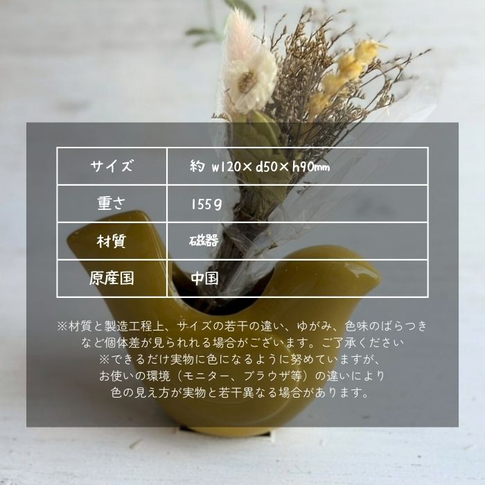 Sceneryvase バードフラワーベース S イエロー07