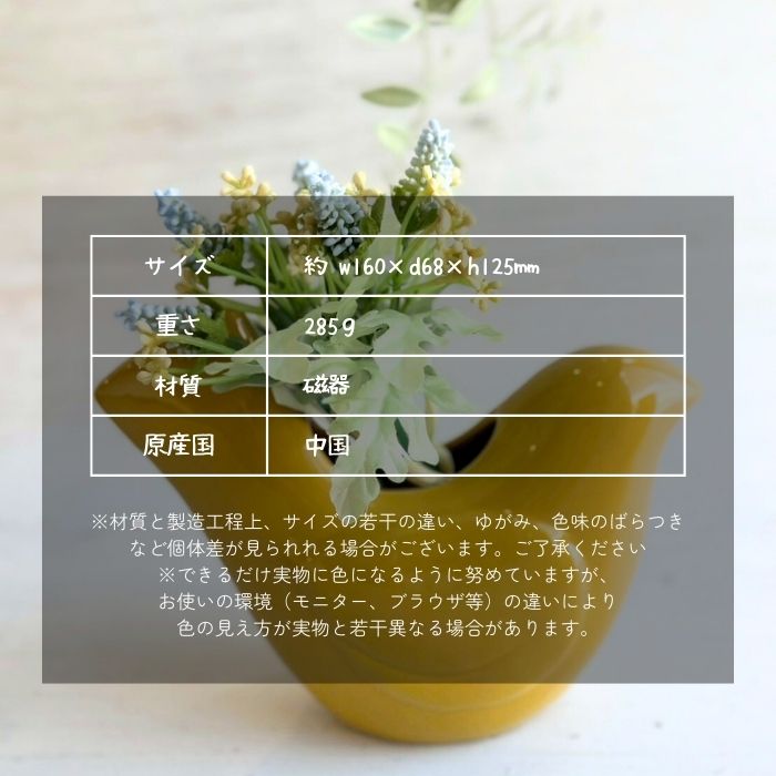 Sceneryvase バードフラワーベース L イエロー07