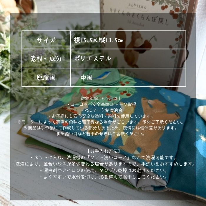 ふんわりえほん　りす10
