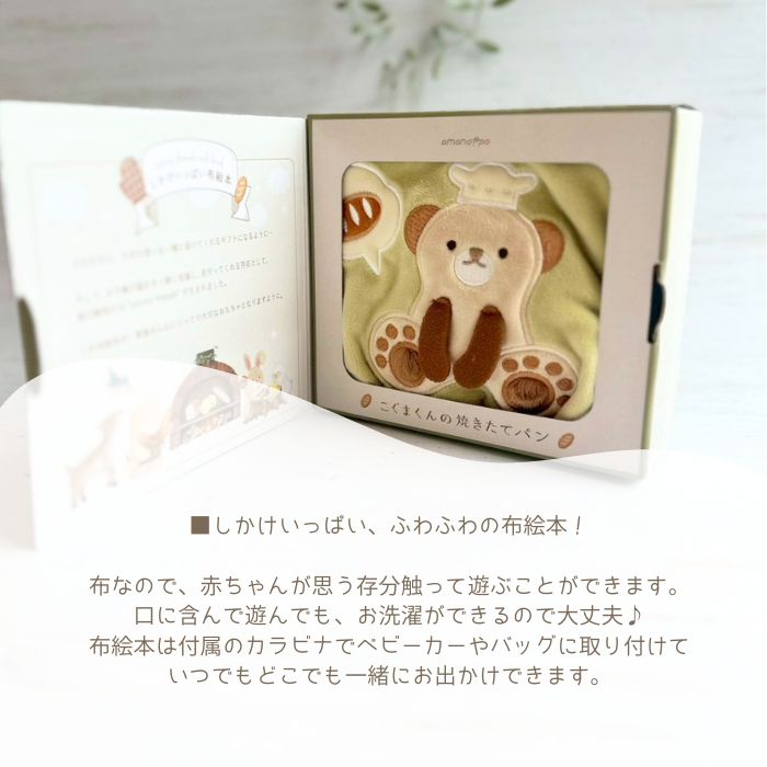 ふんわりえほん こぐま01