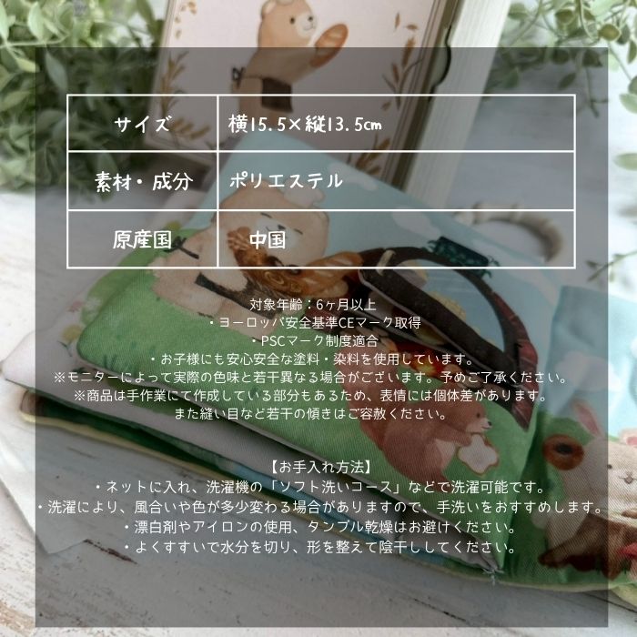 ふんわりえほん こぐま10