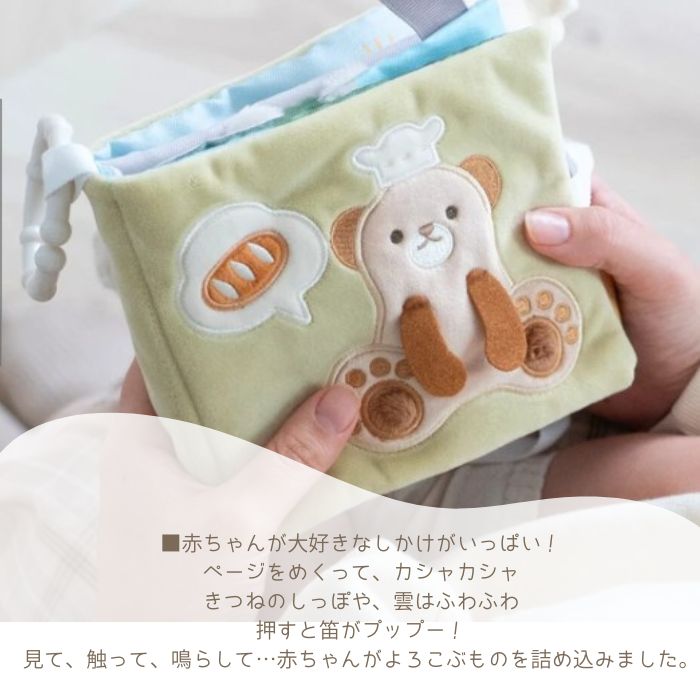 ふんわりえほん こぐま03