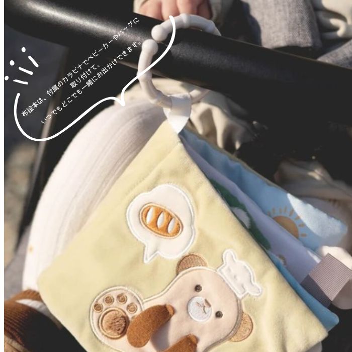 ふんわりえほん こぐま04