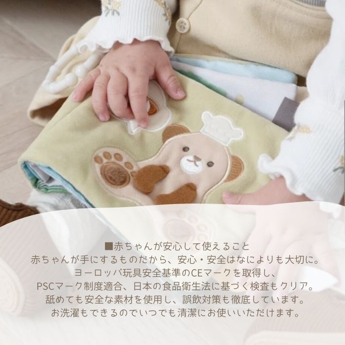 ふんわりえほん こぐま05