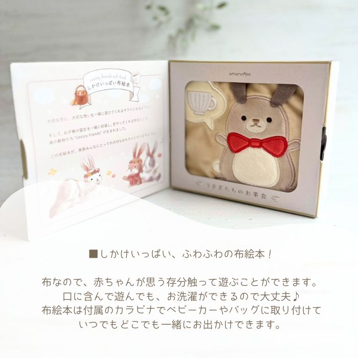 ふんわりえほん うさぎ01