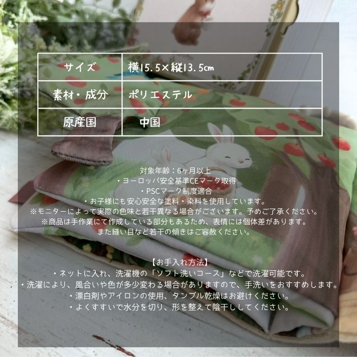 ふんわりえほん うさぎ10