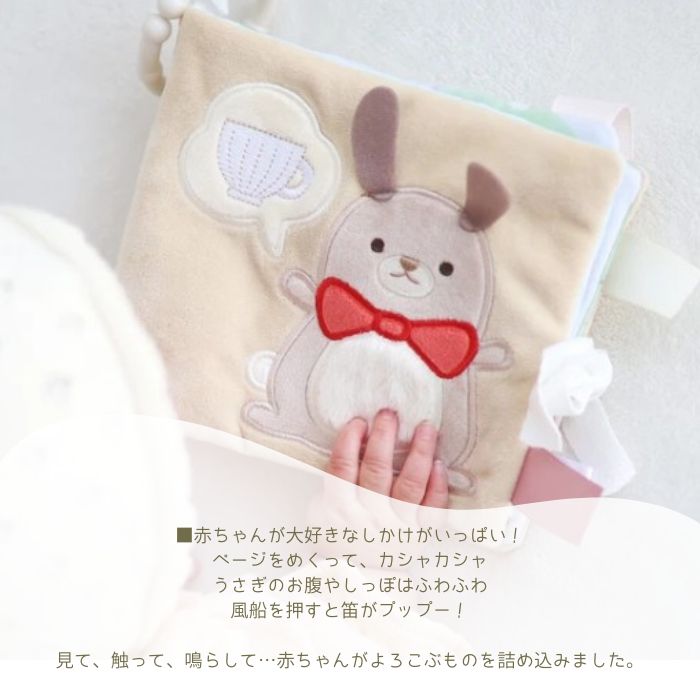 ふんわりえほん うさぎ03