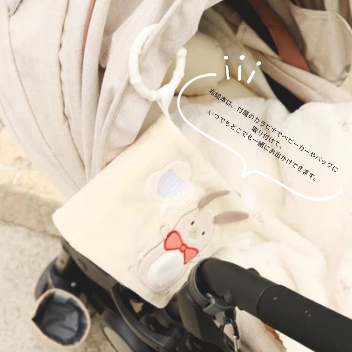 ふんわりえほん うさぎ04