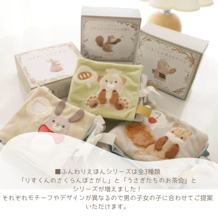 ふんわりえほん うさぎ06