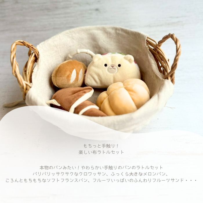 もちっとラトル01