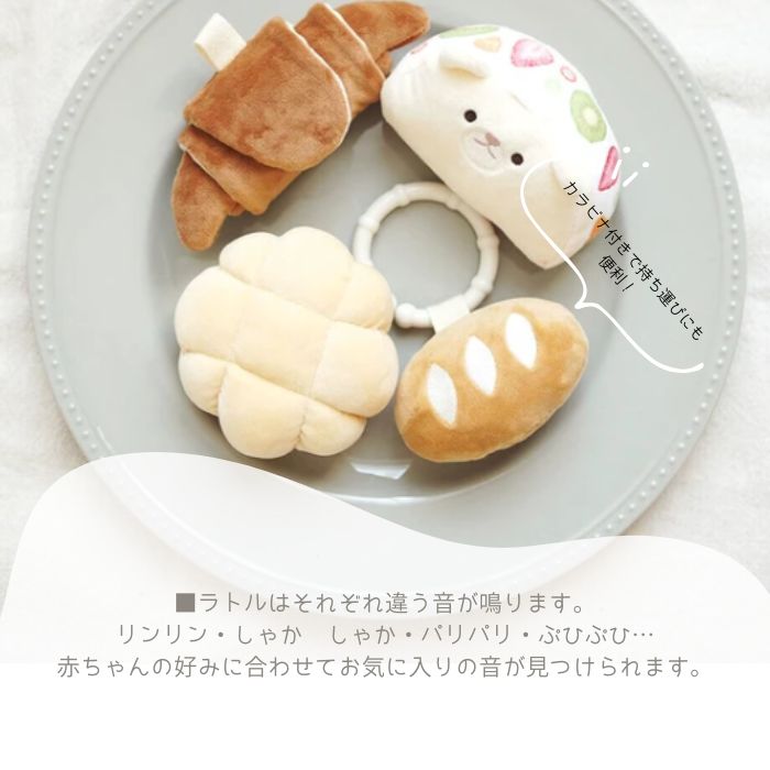 もちっとラトル03