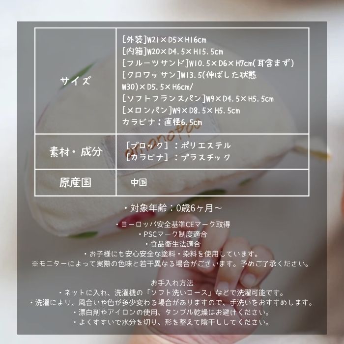 もちっとラトル06