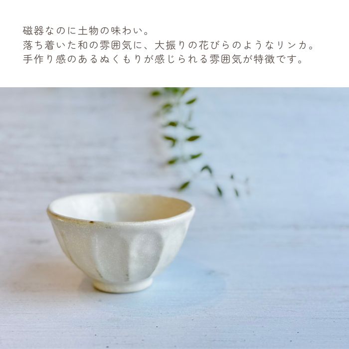 リンカ 飯碗 白01