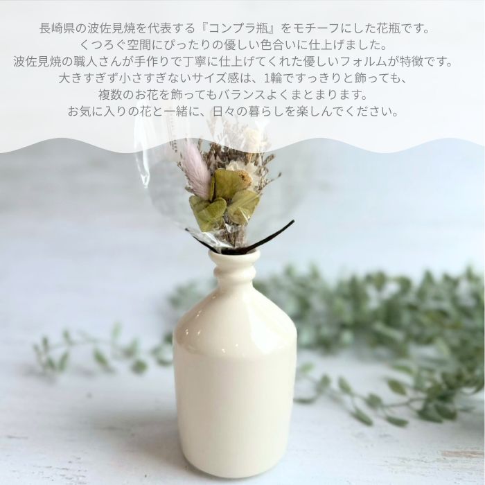 コンプラ花瓶 エクリュ01