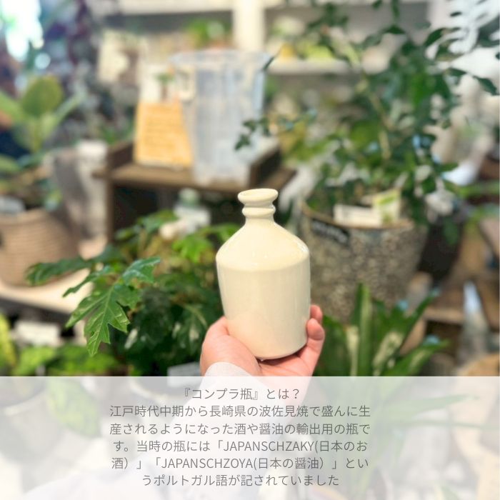 コンプラ花瓶 エクリュ02