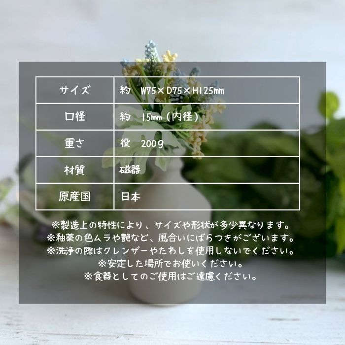 コンプラ花瓶 エクリュ06