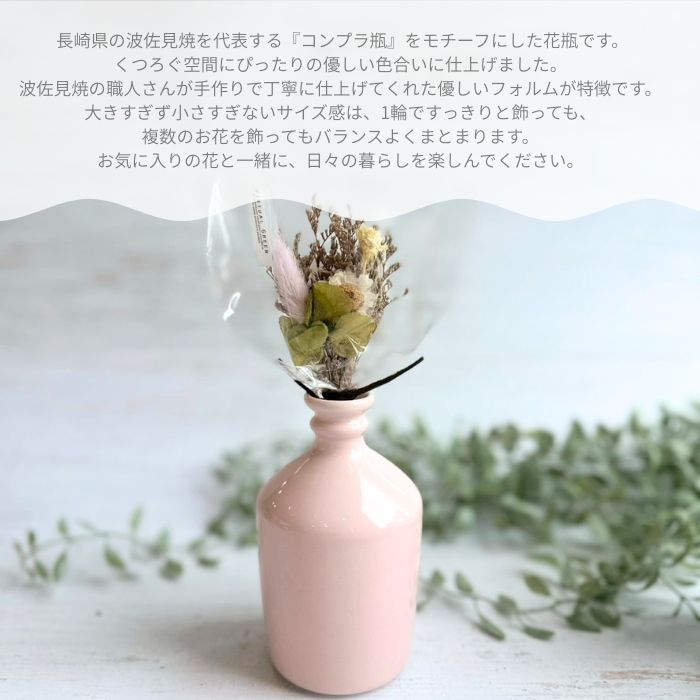 コンプラ花瓶　シェルピンク01