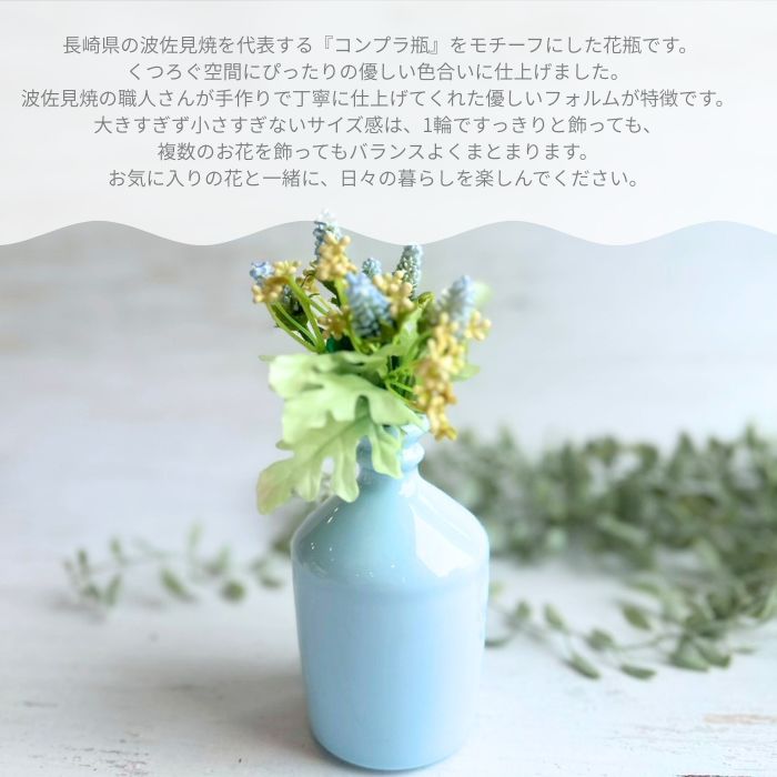 コンプラ花瓶 パウダーブルー01