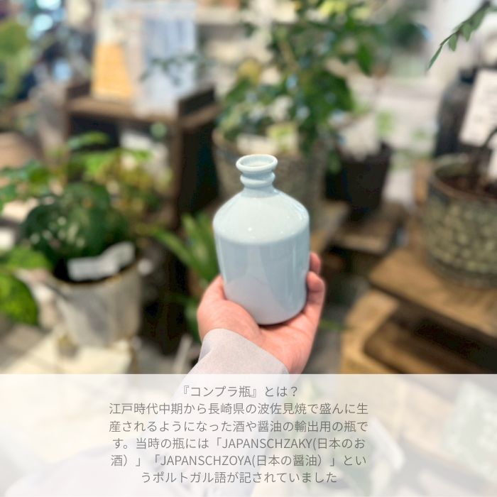 コンプラ花瓶 パウダーブルー02