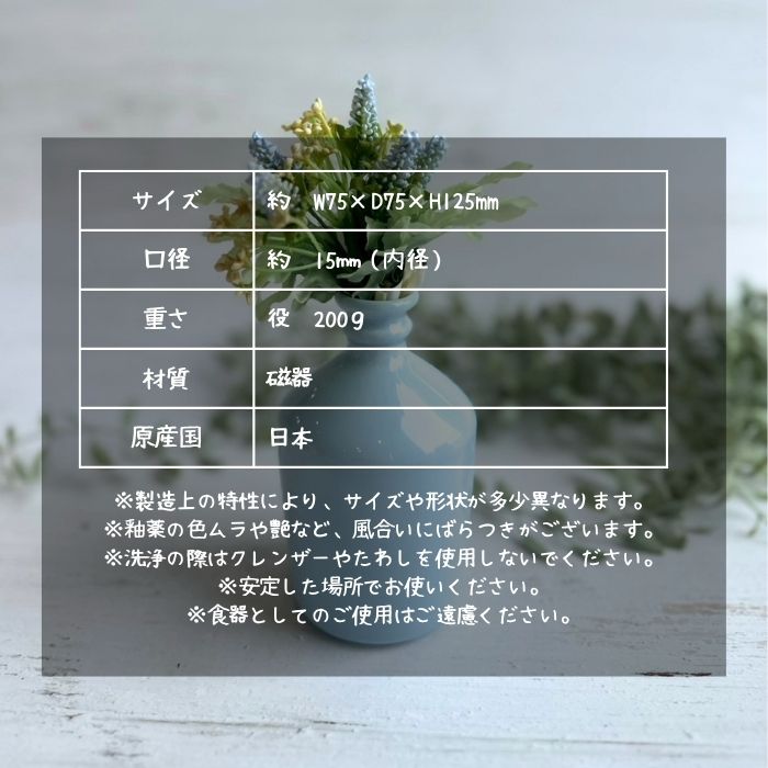 コンプラ花瓶 パウダーブルー06