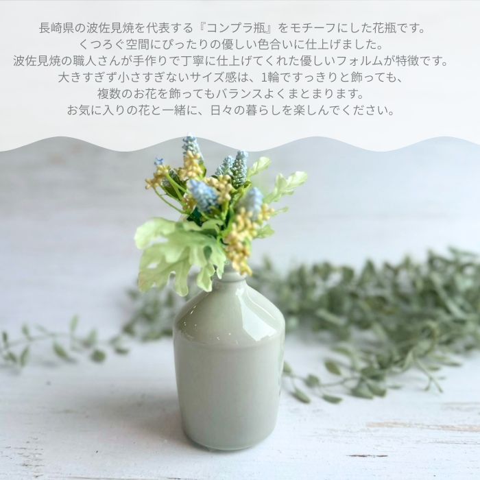 コンプラ花瓶　サンドグレー01